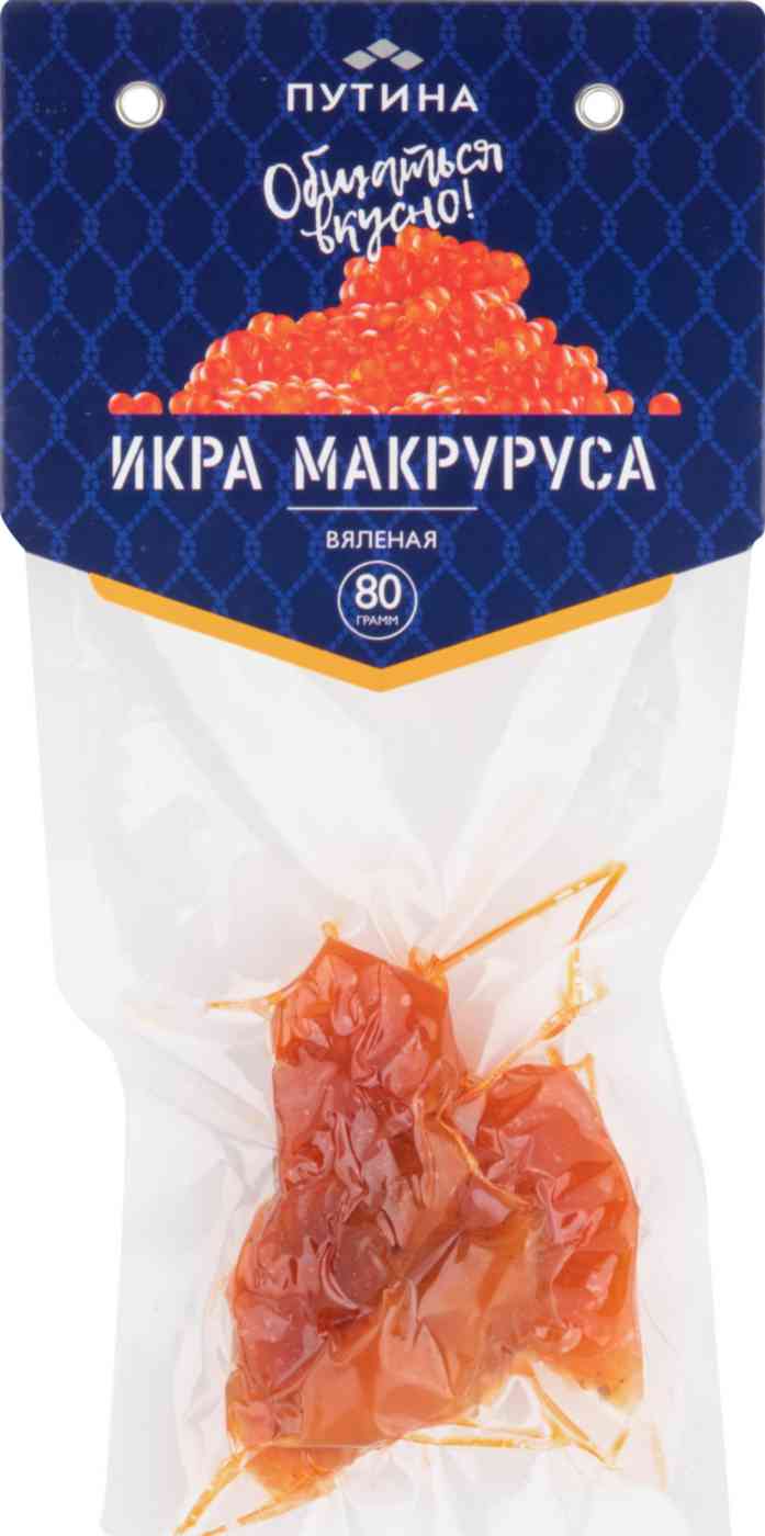 Икра сушёная макрурус