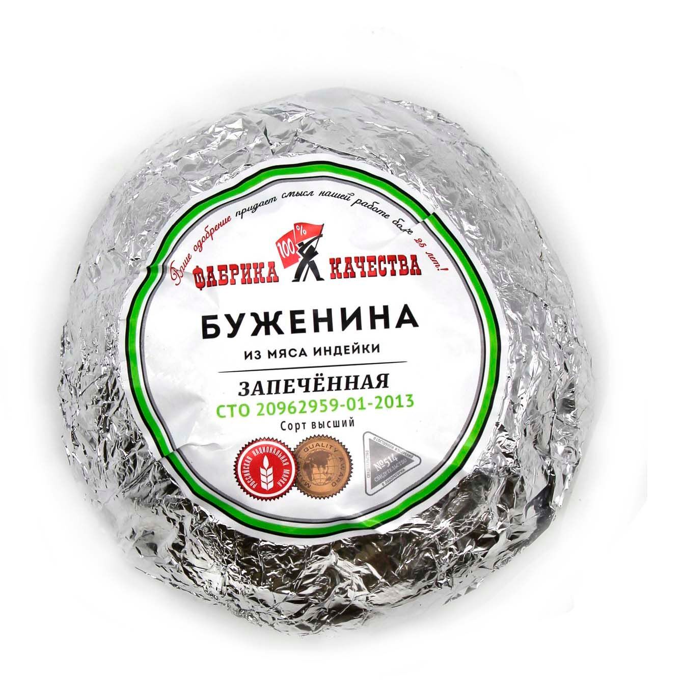 Буженина с индейкой, 0.8-0.9 кг, Фабрика качества